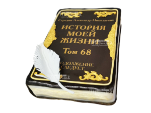 Торт Книга жизни